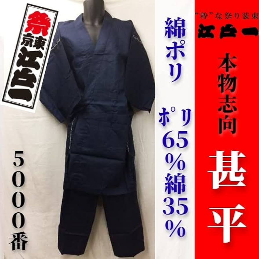 ロビ服　お祭り甚平 ロビ服 お祭り甚平